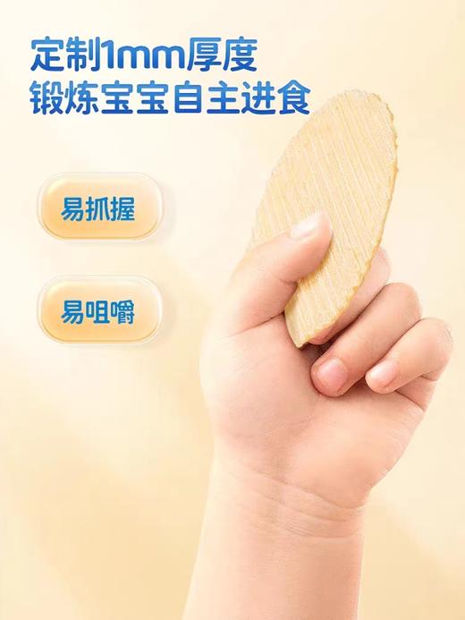 小鹿蓝蓝 宝宝鲜虾片38g 鳕鱼片 商品图7