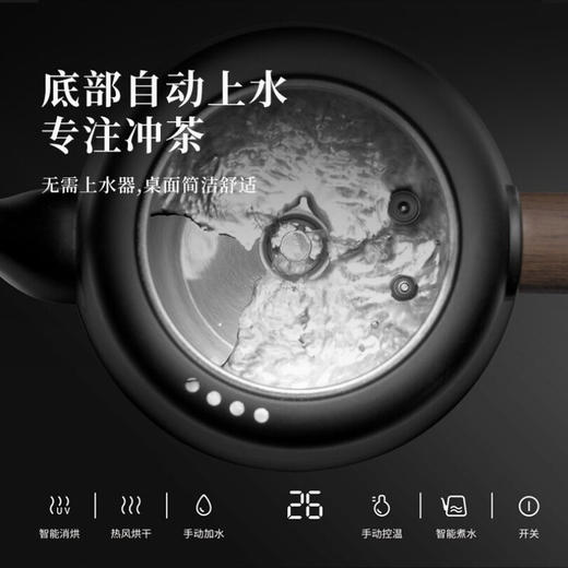 鸣盏｜紫外线杀菌烘干一体底部上水壶多段控温烧水壶 全自动上水电水壶 MZ151A嵌入茶盘370*200 商品图7