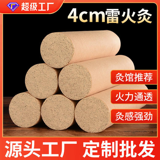 神农6号艾绒40*200mm粗条10支装包邮 商品图0