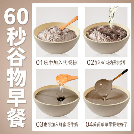 泰来县素食猫木糖醇芝麻核桃黑豆粉500克 商品图3