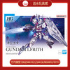 万代模型     5062944     HG 1/144 GUNDAM LFRITH 商品缩略图0