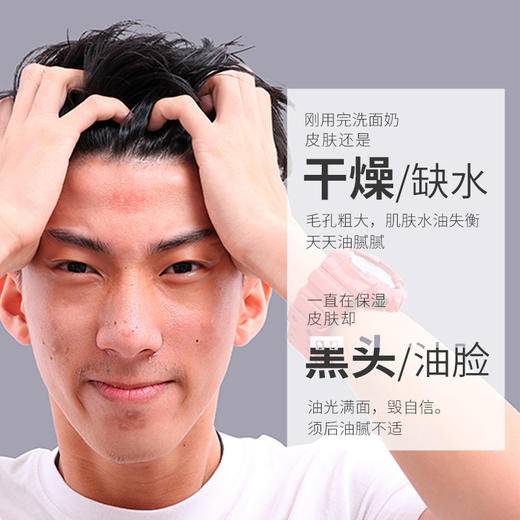 男士爽肤水清爽滋润 商品图1