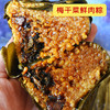 『江南手工香粽』肉料酥嫩，糯米香软，油润不腻，风味各异 商品缩略图11