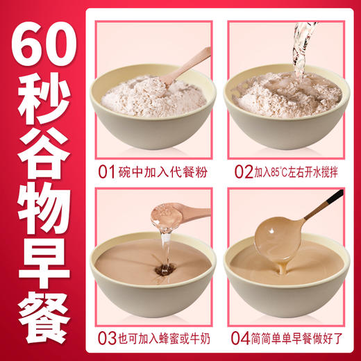 泰来县素食猫木糖醇红豆薏米复合谷物粉500克（25袋*20克） 商品图3