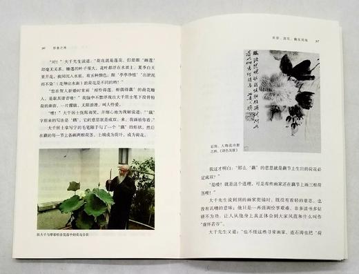 《借古开今：张大千的艺术之旅》《形象之外：张大千的生活与艺术》《张大千艺术圈》，冯幼衡、包立民等著，三联书店2019年一版一印，三册总定价：214，售价80元。品相95成。 商品图5