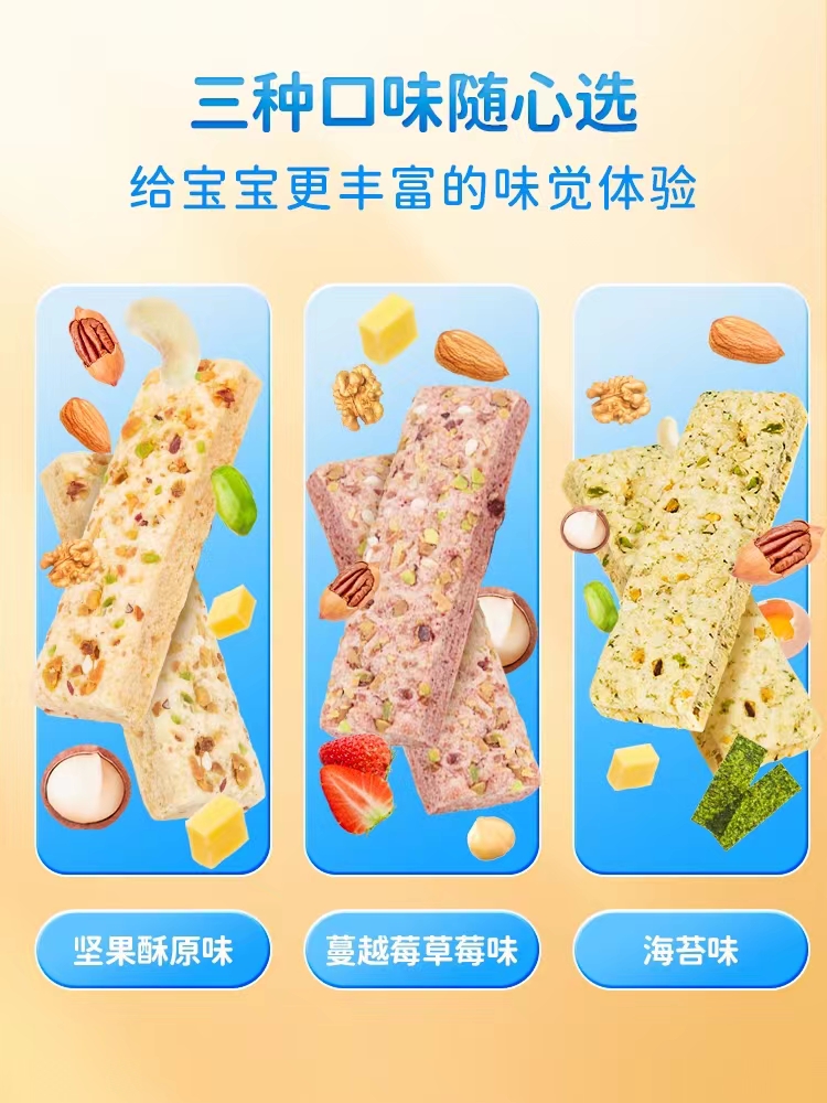 小鹿蓝蓝 混合每日坚果酥90g