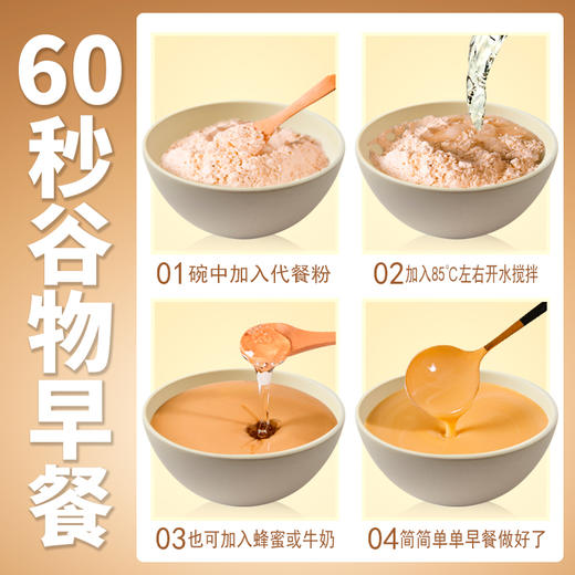 泰来县素食猫木糖醇24种杂粮代餐粉500克（25袋*20克） 商品图3