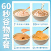 泰来县素食猫木糖醇猴头菇藜麦玉米复合谷物粉500克 商品缩略图3