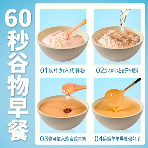 泰来县素食猫木糖醇猴头菇藜麦玉米复合谷物粉500克 商品图3