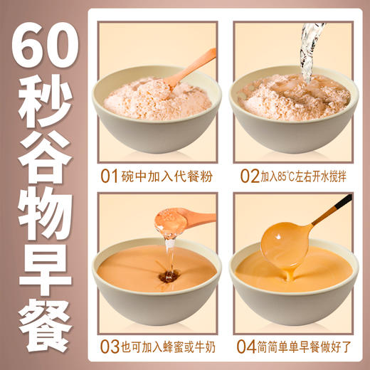 泰来县素食猫木糖醇山药复合谷物粉500克 商品图4