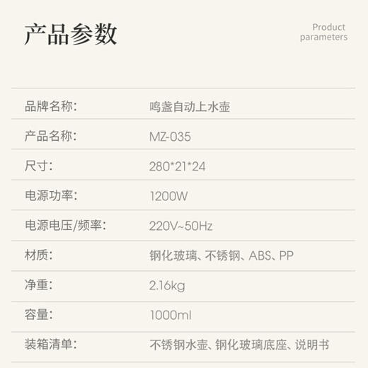 鸣盏｜茶艺师级全自动电水壶自动抽水煮水一键式热水壶黑色磨砂工艺泡茶壶专茶专温茶艺师级泡茶壶MZ-035 商品图7
