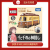 多美卡 宫崎骏NO.189916海原电车 商品缩略图0