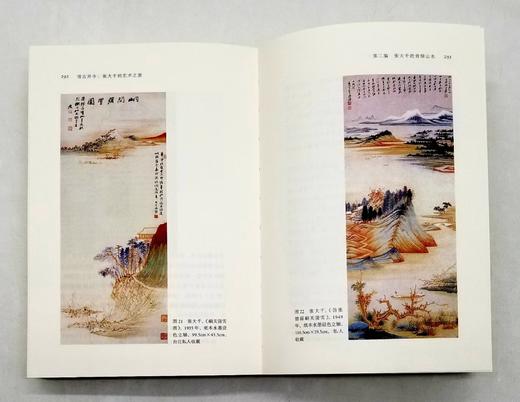 《借古开今：张大千的艺术之旅》《形象之外：张大千的生活与艺术》《张大千艺术圈》，冯幼衡、包立民等著，三联书店2019年一版一印，三册总定价：214，售价80元。品相95成。 商品图12