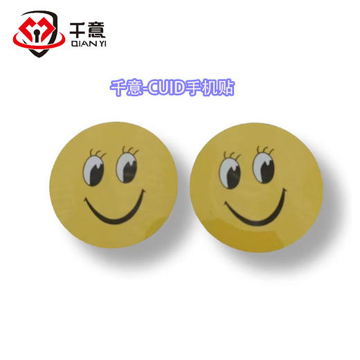 千意-CUID手机贴IC 商品图0