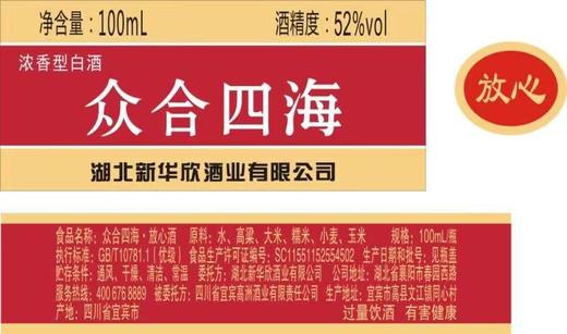 华欣人感恩送温暖（小酒24瓶） 商品图0