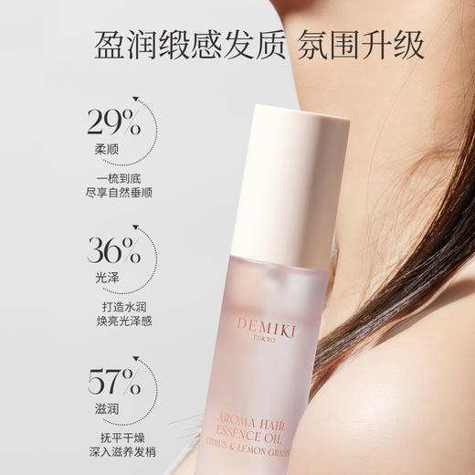 黛觅希香氛护发精华油35ml 商品图6