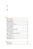 新版 外科正宗 中医临床必读丛书重刊 明 陈实功 著 胡晓峰 整理 外科古籍 简体横排白文本 常见病证方药方剂歌诀 人民卫生出版社 商品缩略图2