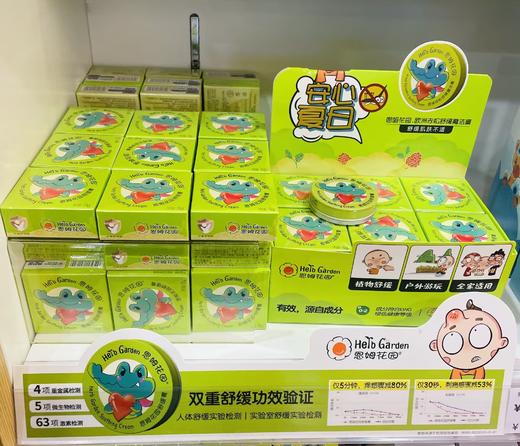 恩姆花园赤松魔法膏宝宝蚊虫叮咬止痒紫草舒缓膏 商品图0