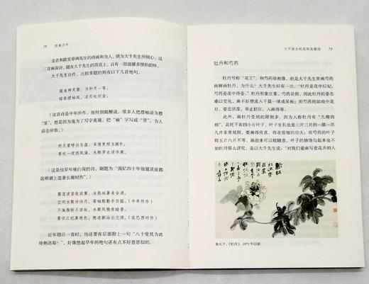 《借古开今：张大千的艺术之旅》《形象之外：张大千的生活与艺术》《张大千艺术圈》，冯幼衡、包立民等著，三联书店2019年一版一印，三册总定价：214，售价80元。品相95成。 商品图10