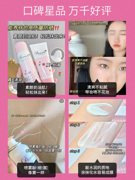 日本娜丽丝防晒霜涂抹款防晒乳液防晒霜90g 商品图3