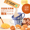 泰来县素食猫木糖醇松茸猴头菇小米复合谷物粉500克 商品缩略图2