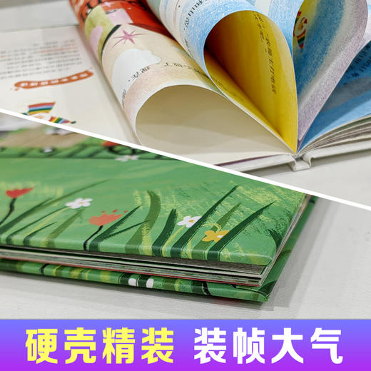 儿童成长系列启蒙精装硬壳绘本  冰心奖获得者原创绘本 配扫码听  能力培养融合数学思维启蒙 商品图4