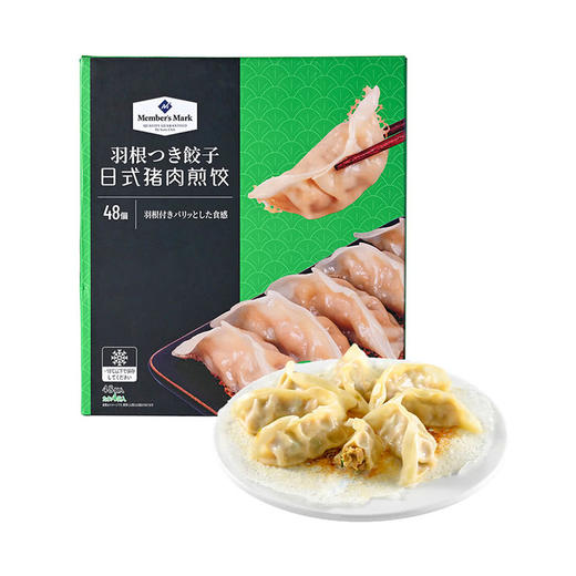 MM 山姆 Member's Mark 日式猪肉煎饺 48个 商品图0