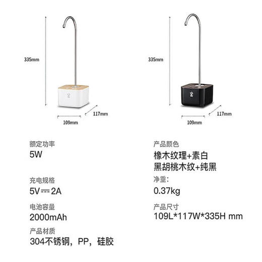 鸣盏｜上水器 桶装水电动抽水器 MZ-037A【可搭配MZ-072T和MZ-1151电水壶使用】 MZ-037A黑色 商品图9