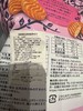 宝制果红茶味曲奇饼干150g 商品缩略图3