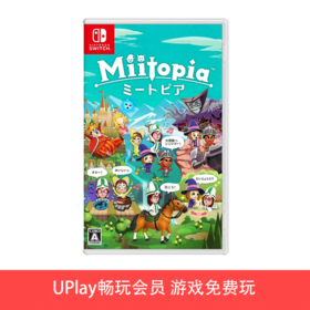 【畅玩卡可租】二手Switch游戏 迷托邦 中文版