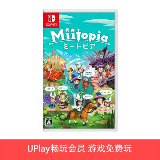 【畅玩卡可租】二手Switch游戏 迷托邦 中文版 商品图0