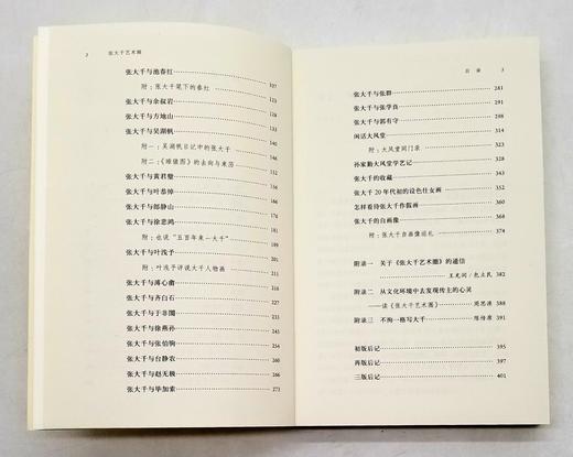 《借古开今：张大千的艺术之旅》《形象之外：张大千的生活与艺术》《张大千艺术圈》，冯幼衡、包立民等著，三联书店2019年一版一印，三册总定价：214，售价80元。品相95成。 商品图7