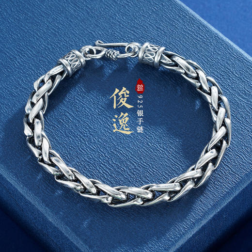 子佩集S925银【俊逸】手链【YFSL002】2305 商品图0