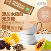 泰来县素食猫木糖醇24种杂粮代餐粉500克（25袋*20克） 商品缩略图2