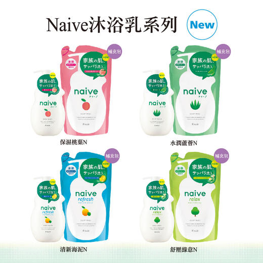 【保税仓】日本kracie肌美精naive沐浴露怡人森林香/蜜桃香/柚柠香/芦荟瓜果香 商品图2