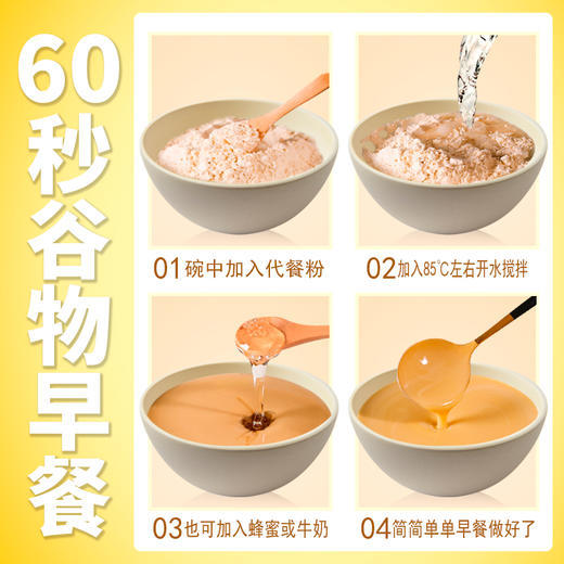 泰来县素食猫木糖醇黄瓜籽原味复合谷物粉500克 商品图3