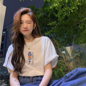 新款“夏天”情侣T恤装，轻松穿搭必备！多色情侣T恤装，男女款宽松韩版。时尚百搭，更有潮流感，展现独特风格，和TA一起穿上它，享受夏日的美好时光！