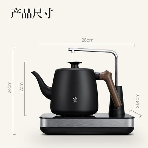 鸣盏｜茶艺师级全自动电水壶自动抽水煮水一键式热水壶黑色磨砂工艺泡茶壶专茶专温茶艺师级泡茶壶MZ-035 商品图8
