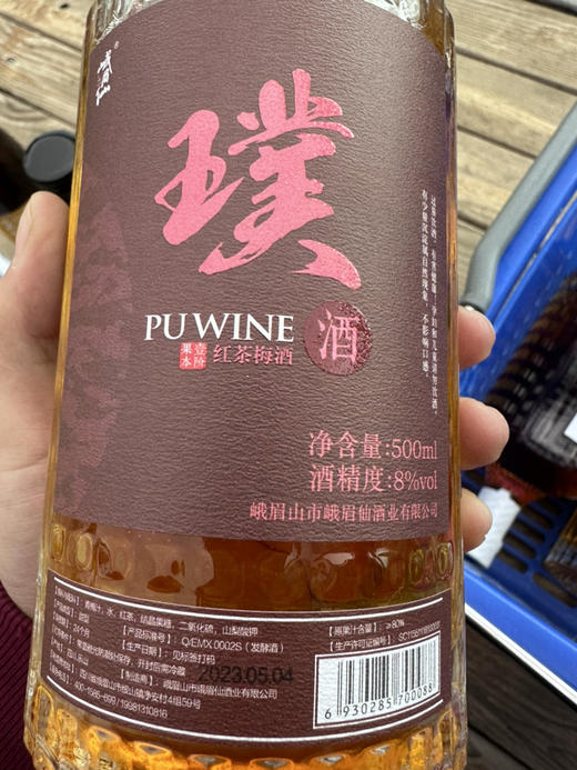红茶梅酒8度500ml 商品图2