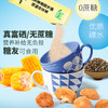 泰来县素食猫木糖醇猴头菇藜麦玉米复合谷物粉500克 商品缩略图2