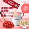 泰来县素食猫木糖醇红豆薏米复合谷物粉500克（25袋*20克） 商品缩略图2