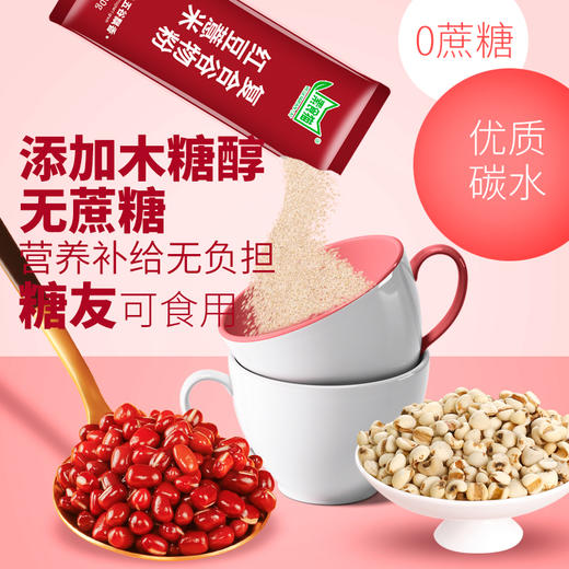 泰来县素食猫木糖醇红豆薏米复合谷物粉500克（25袋*20克） 商品图2