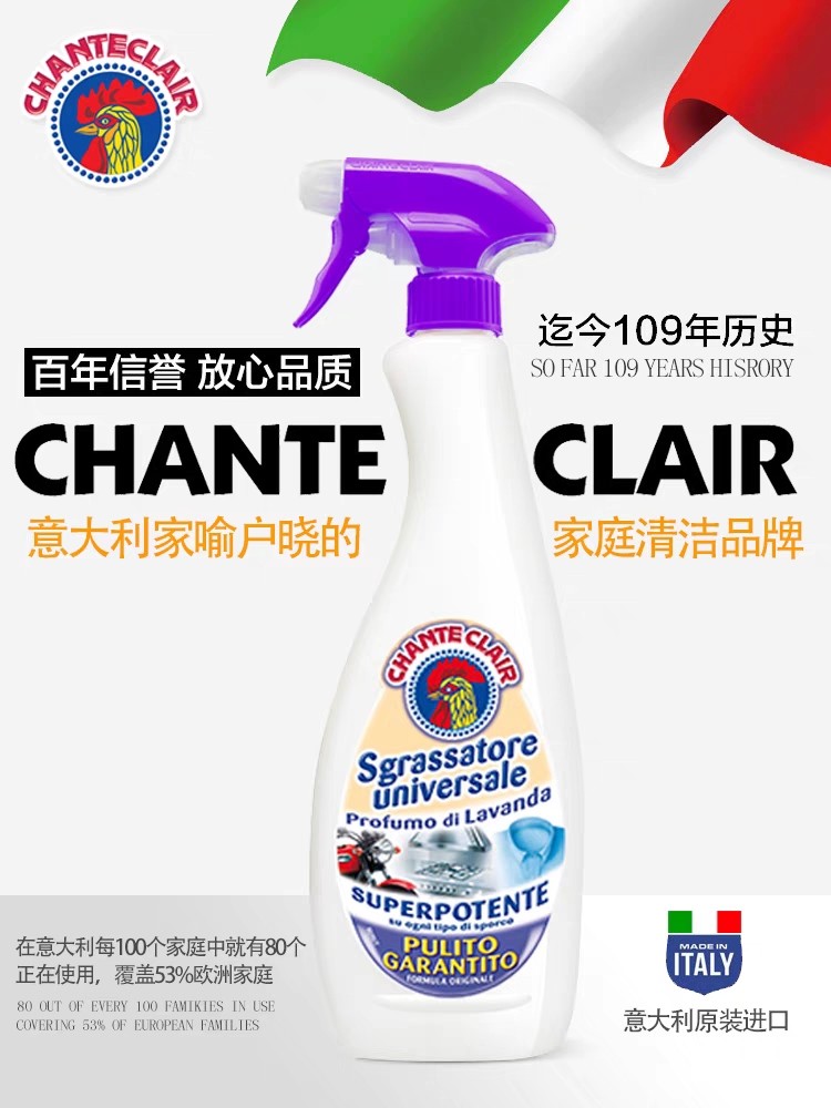 大公鸡洗洁剂(薰衣草味紫色)