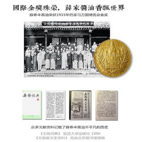 薛泰丰 原浆特酿特级生抽古法酿造酱油500ml 0添加防腐剂焦糖色凉拌炒菜
