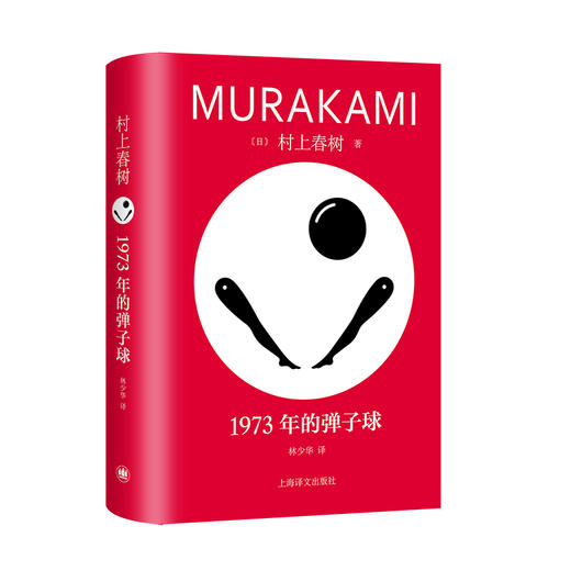 1973年的弹子球 商品图0