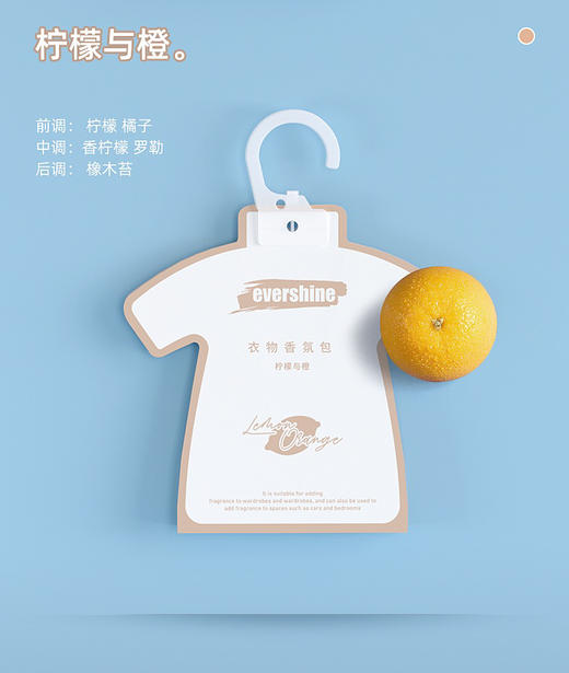 evershine衣柜香薰衣橱扩香片家用卧室内持久留香氛房间车载香挂 商品图11