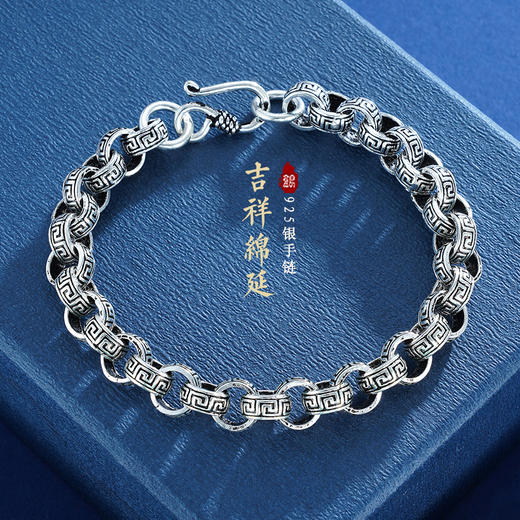 子佩集S925银【吉祥绵延】手链【YFSL003】2305 商品图0