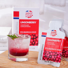 越桔复合浓缩液 100%野生蔓越莓浓缩液 30ML *10盒