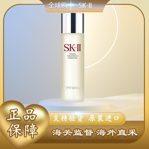 SK-II经典版神仙水精华液精华水护肤补水230ml 商品图3