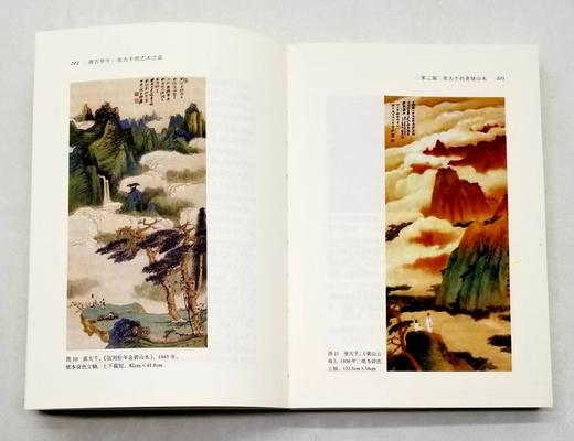 《借古开今：张大千的艺术之旅》《形象之外：张大千的生活与艺术》《张大千艺术圈》，冯幼衡、包立民等著，三联书店2019年一版一印，三册总定价：214，售价80元。品相95成。 商品图6